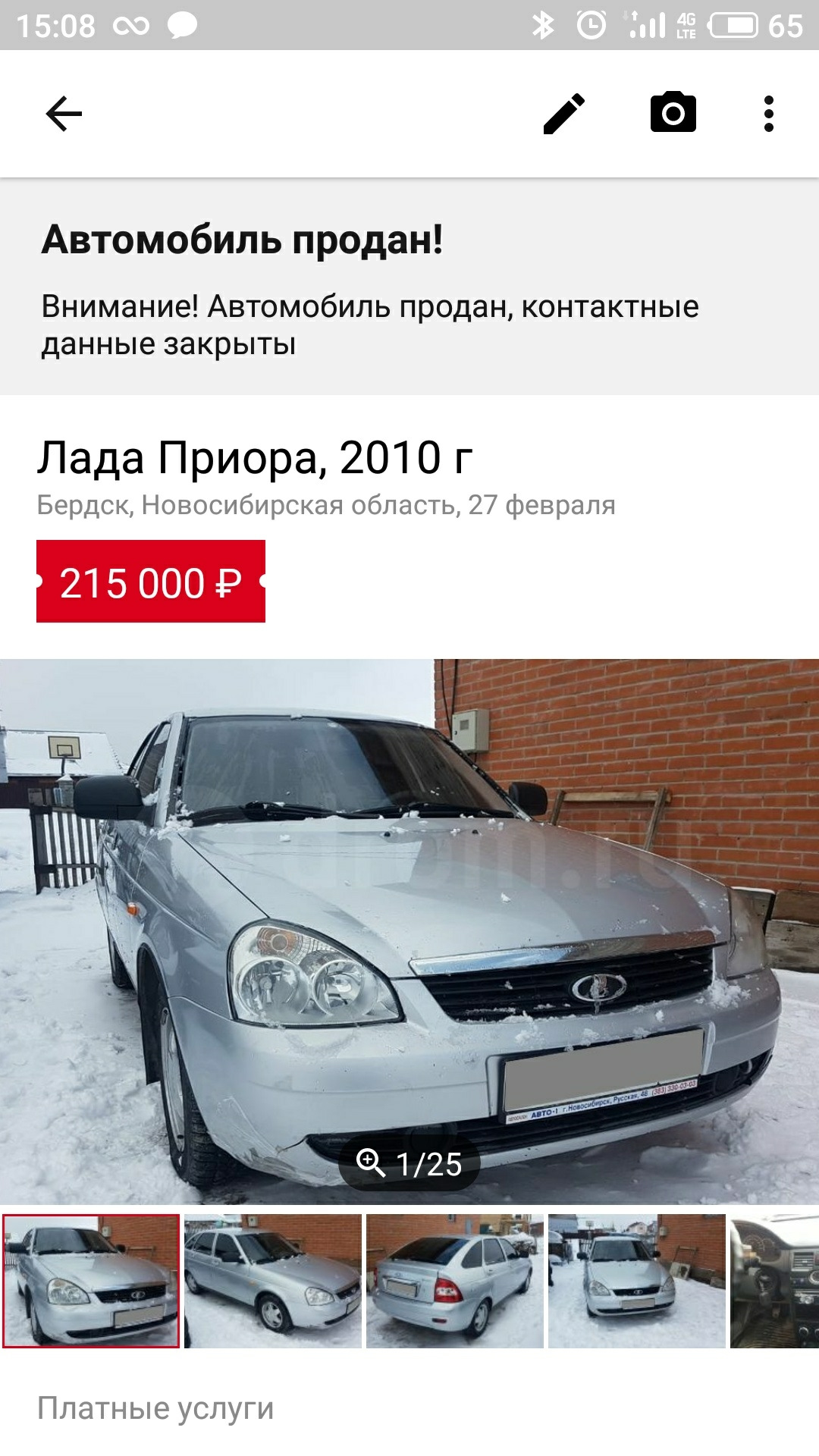 Продажа Авто В Бердске