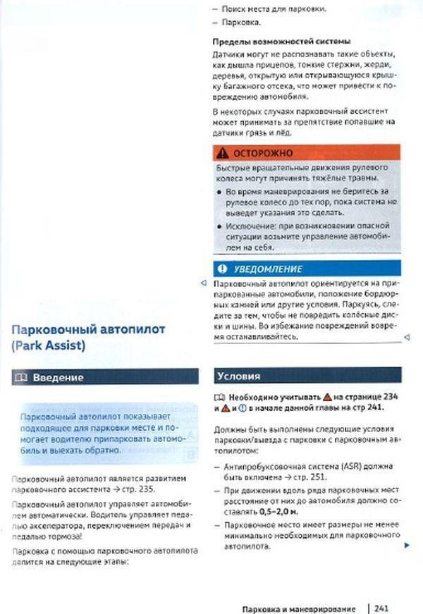 Фото в бортжурнале Volkswagen Tiguan (1G)