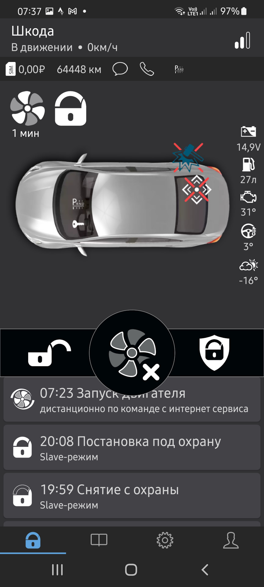 Скорость прогрева, при автозапуске в -18 градусов — Skoda Octavia A7 Mk3,  1,4 л, 2019 года | наблюдение | DRIVE2