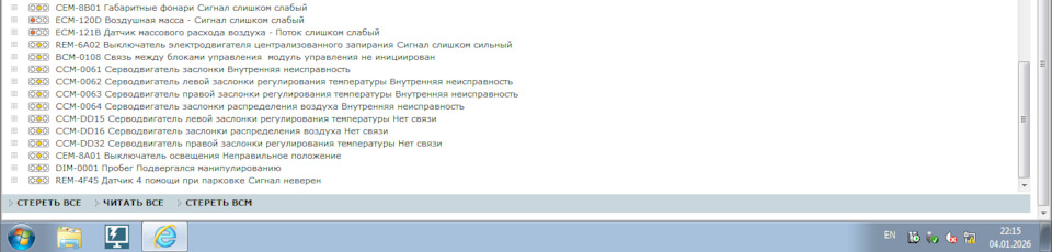 Ну и остальные игрушки. — Volvo XC90 (1G). Запчасти на фото: FIA104