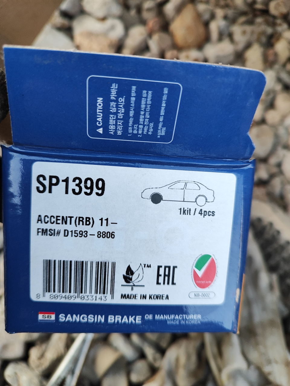 Фото в бортжурнале KIA Rio (3G). Запчасти на фото: SP1399