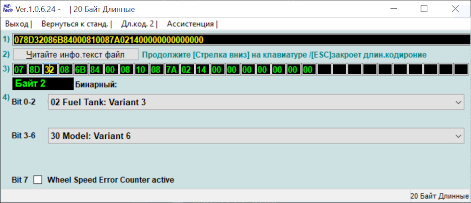 2 байт 3-6 бит выбрать Variant 6 — Volkswagen Golf Mk7. Запчасти на фото: BD3208, A1400000000, Q0100