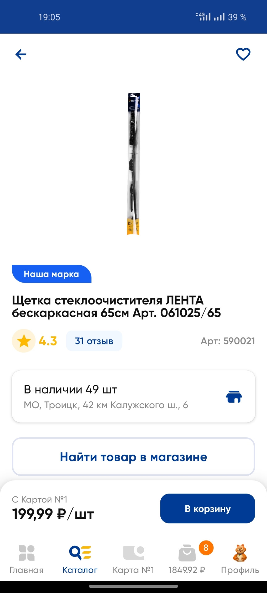 Щетки стеклоочистителя — Hyundai Santa Fe (2G), 2,2 л, 2011 года ...