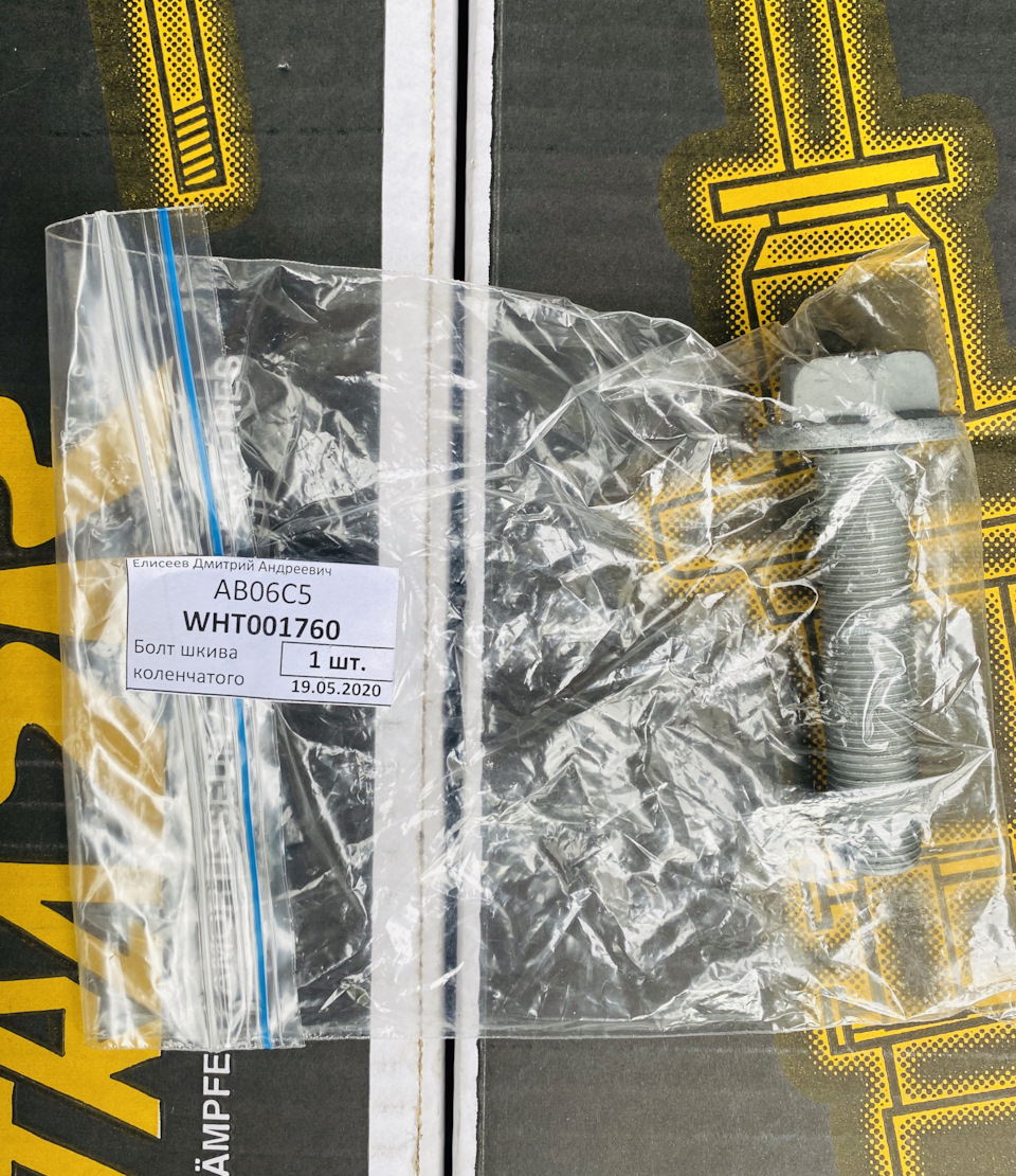 Замена цепи. — Skoda Octavia RS Mk2, 2 л., 2012 года | плановое ТО | DRIVE2