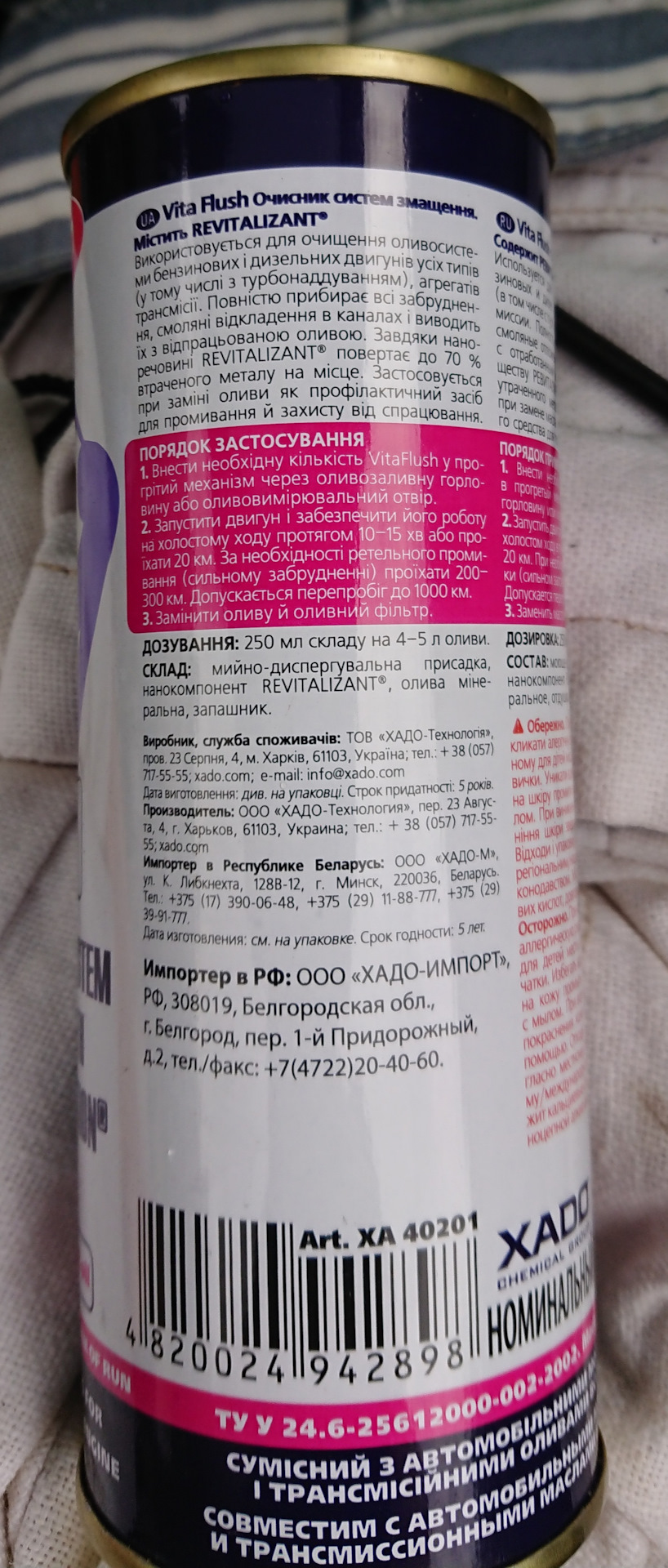 алкилфенол в моторном масле что это такое. Смотреть фото алкилфенол в моторном масле что это такое. Смотреть картинку алкилфенол в моторном масле что это такое. Картинка про алкилфенол в моторном масле что это такое. Фото алкилфенол в моторном масле что это такое алкилфенол в моторном масле что это такое. Смотреть фото алкилфенол в моторном масле что это такое. Смотреть картинку алкилфенол в моторном масле что это такое. Картинка про алкилфенол в моторном масле что это такое. Фото алкилфенол в моторном масле что это такое