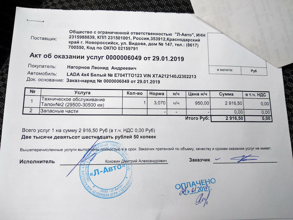 услуги выполнены в срок. услуги выполнены в срок. услуги выполнены в срок. форма акта об оказании услуг. акты выполненных работ с чеками.