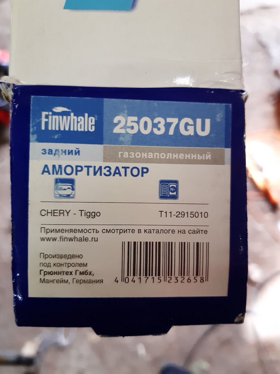 T112915010 Амортизатор задний CHERY | Запчасти на DRIVE2