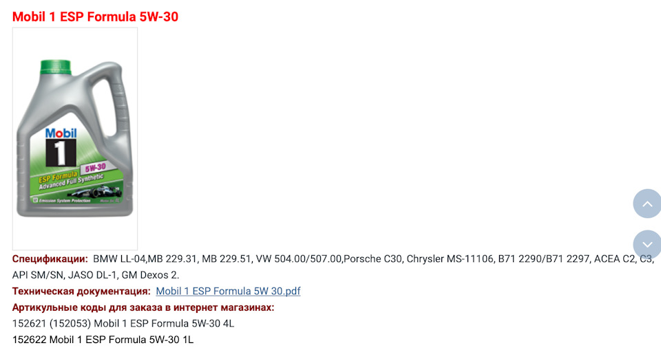 масло в 1jz-gte — Toyota Mark II (100), 2,5 л, 2000 года | расходники ...