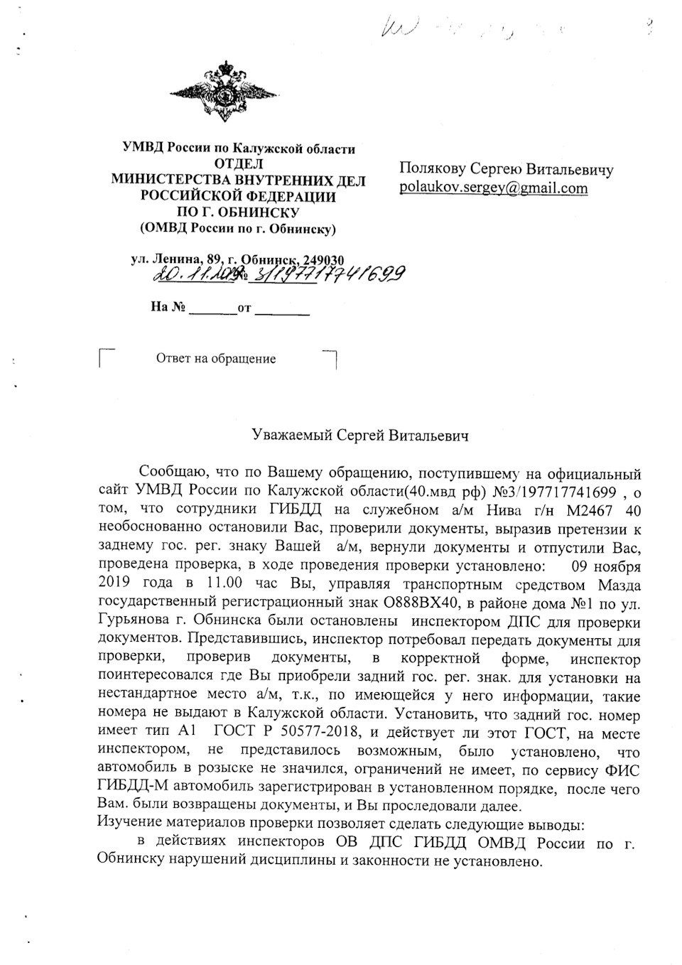 64. Как доказать, что номера тип 1А (ГОСТ Р 50577-2018) законны и видео  моей свадьбы из Лас-Вегаса — Mazda RX-8, 1,3 л, 2007 года | нарушение ПДД |  DRIVE2