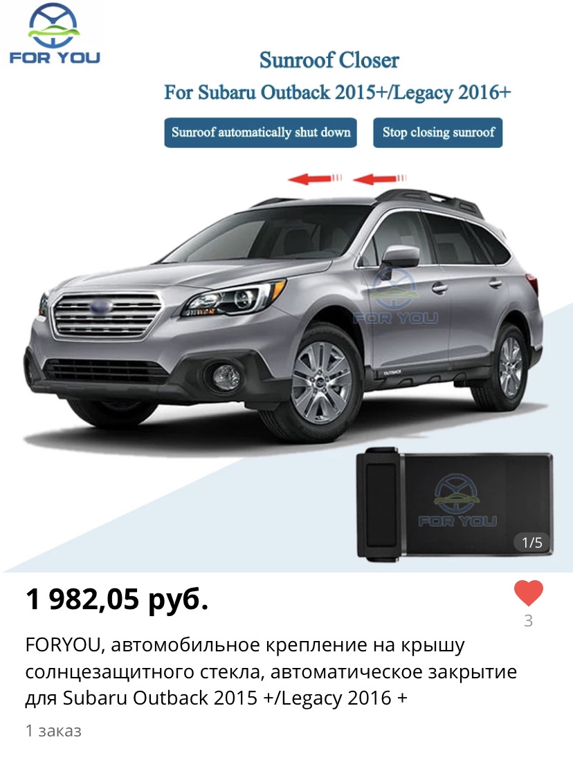 Старый добрый AliExpress. Последние заказы. — Subaru Outback (BS), 2,5 л,  2020 года | просто так | DRIVE2