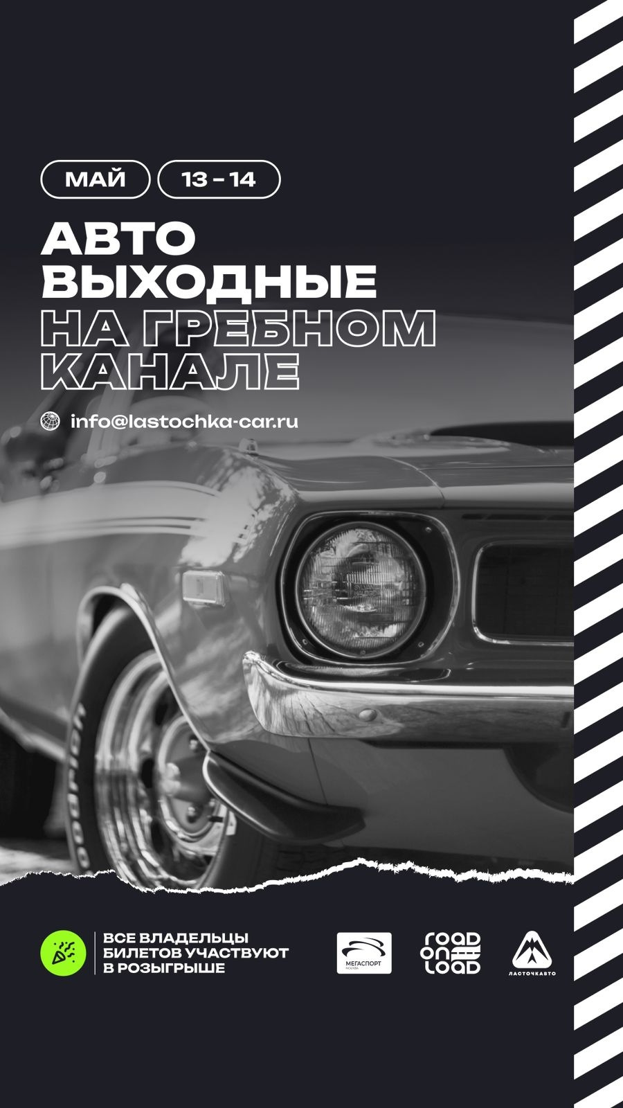 Едем на Авто-выходные на Гребной Канал. — Mercedes-Benz 190 (W201), 2,5 л,  1987 года | встреча | DRIVE2