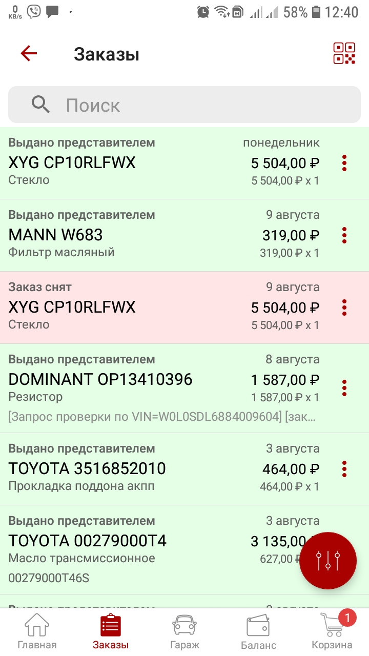 OP13410396 Резистор регулятора скорости вращения вентилятора DOMINANT ...