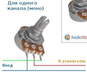 В50к регулятор громкости схема подключения