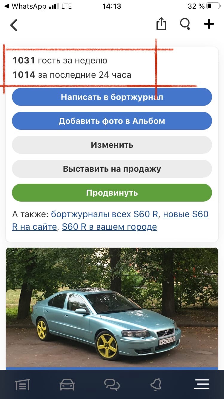 Мои первые выборы за 9 лет — Volvo S60 R, 2,5 л, 2004 года | рейтинг и  продвижение | DRIVE2