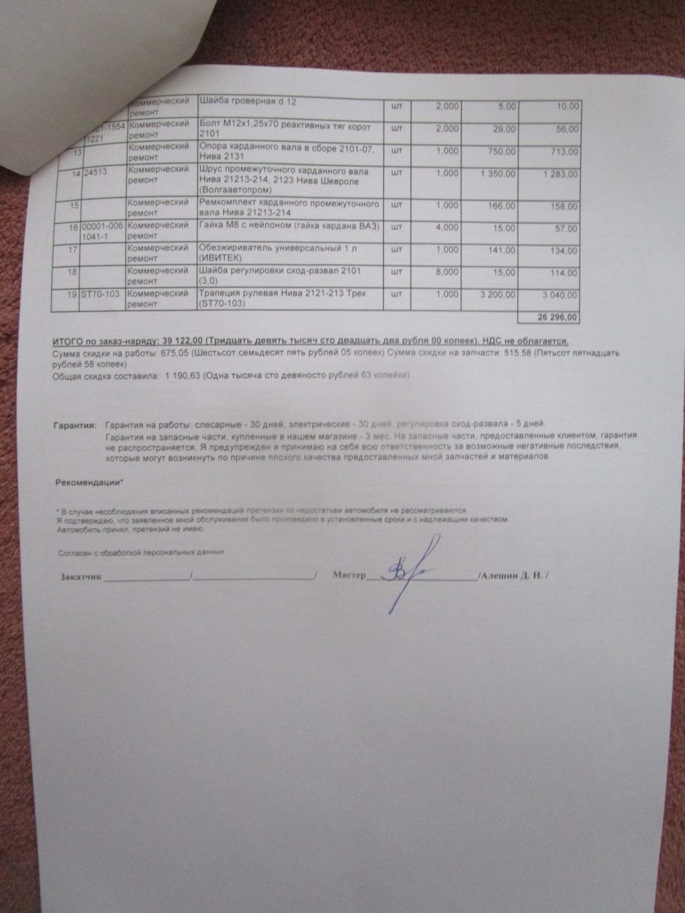 ST70103 Комплект тяг рулевой трапеции НИВА (без ГУР) "Классика" со ...