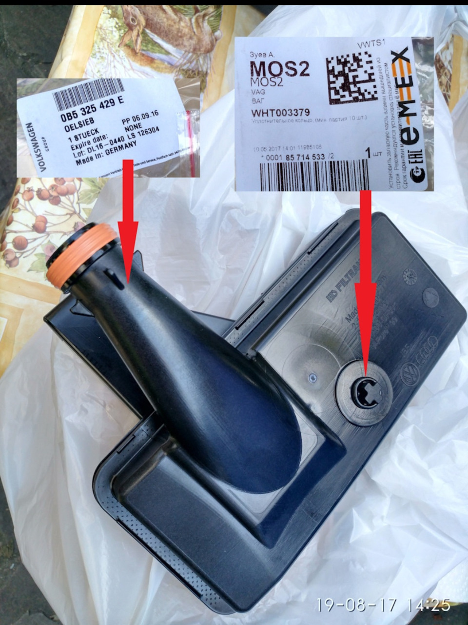 WHT003379 Уплотнительное кольц VAG | Запчасти на DRIVE2