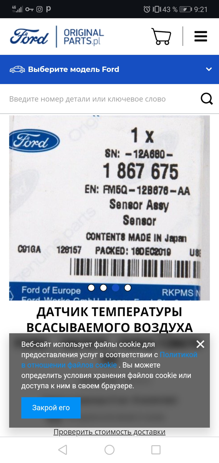 Пропала тяга, чек и ключик на приборной панели — Ford Mondeo V, 1,5 л ...