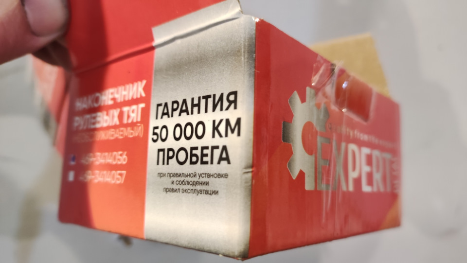 Наконечники рулевых тяг — УАЗ Patriot, 2,7 л, 2008 года | своими руками ...