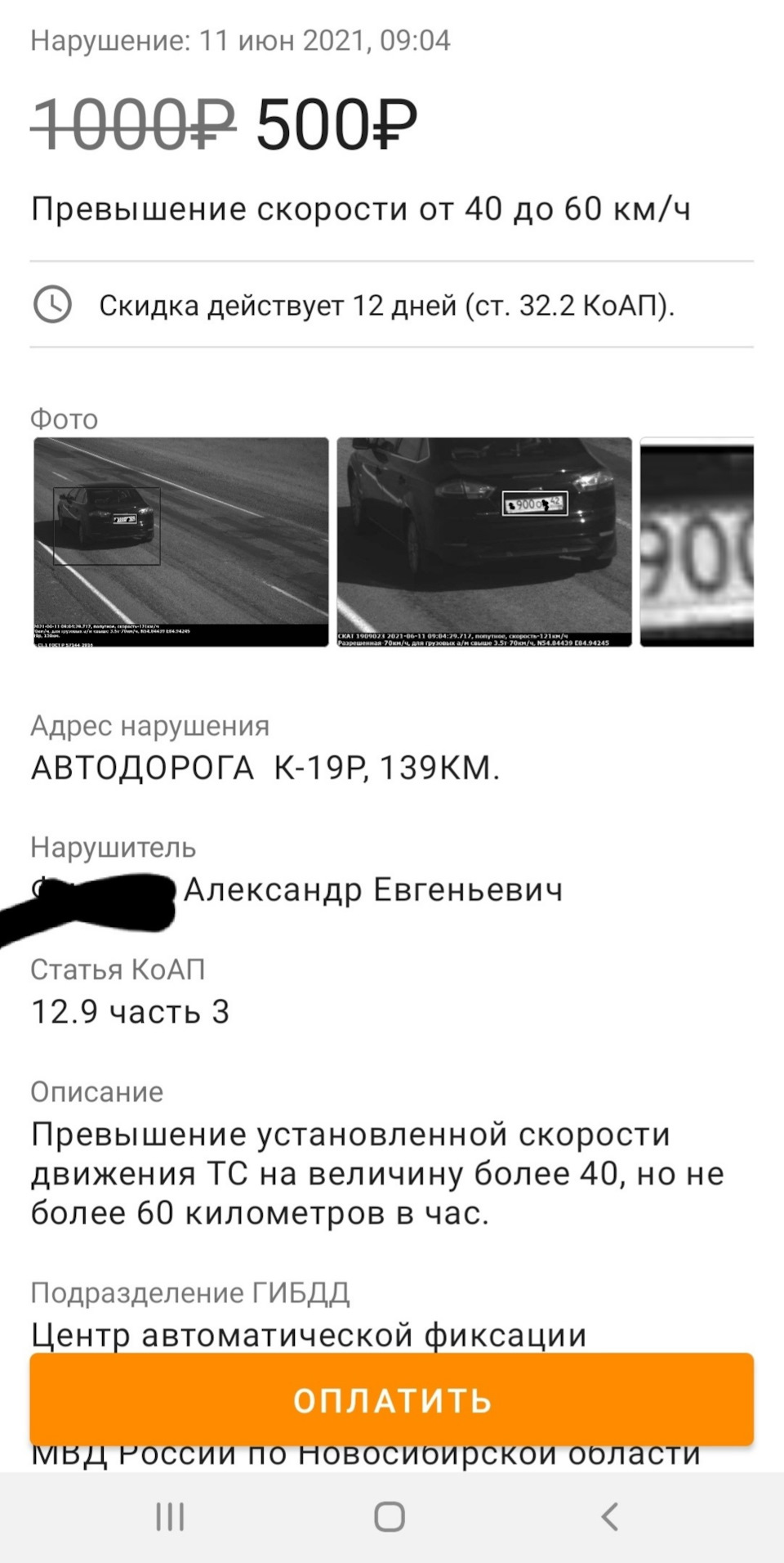 Все данные с возможностью оплаты. Прошлый раз платил — все чётко — Ford Mondeo IV. Запчасти на фото: CT322