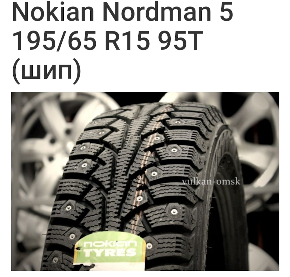 Nordman 5 92t. Нокиан Нордман 5. Nordman Nordman 5. Nokian Nordman 5 175/70r14. 185 60 15 Нордман 5.