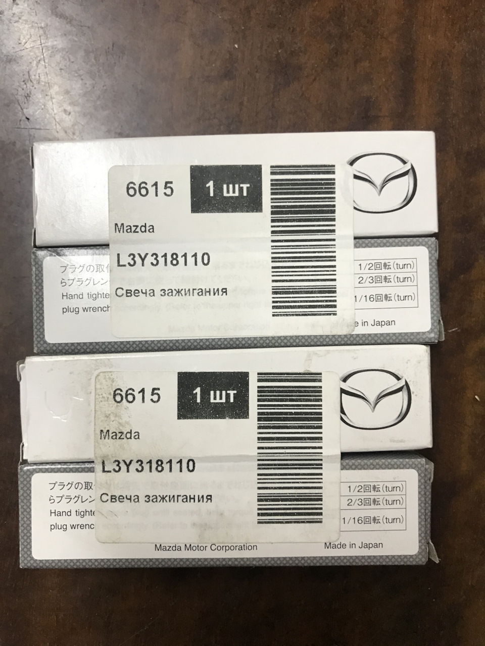 Фото в бортжурнале Mazda CX-7. Запчасти на фото: L3Y318110