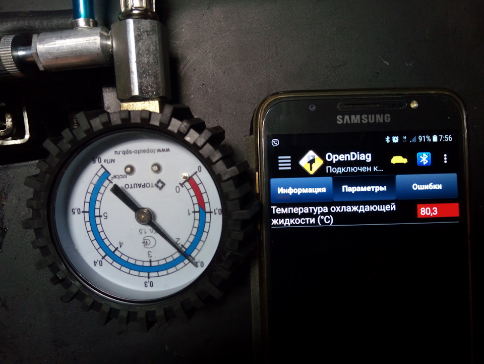 Открылся термостат — Lada Vesta (1G)