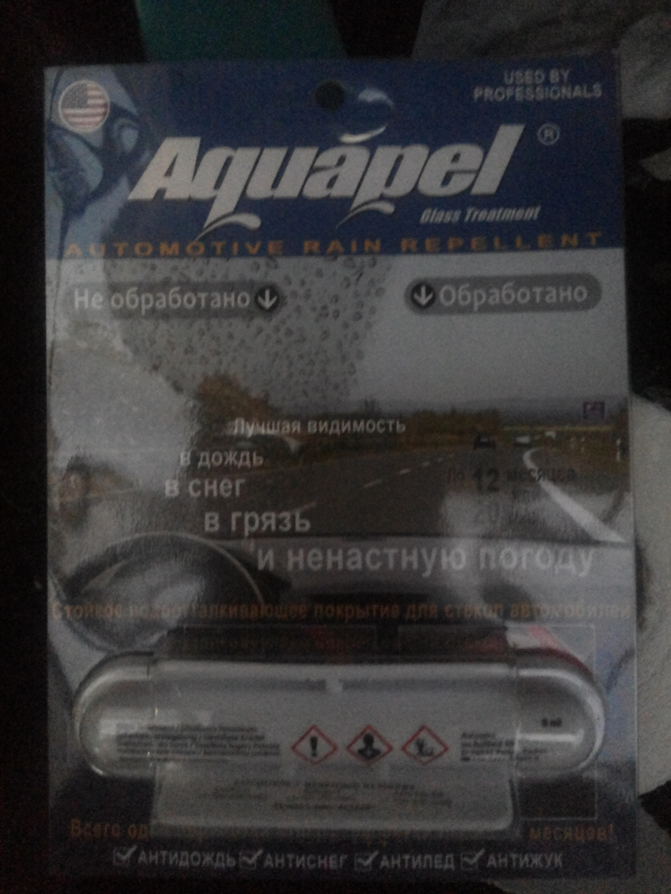 Aquapel, антидождь — Mercedes-Benz C-Class (W204), 1,6 л, 2014 года ...