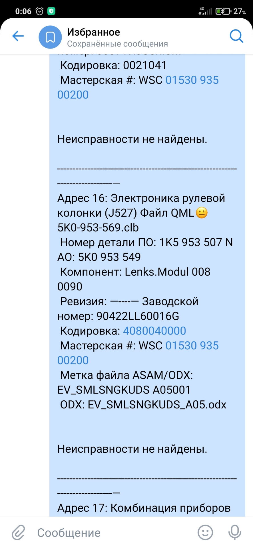 Помощь с установкой круиз-контроля — Skoda Octavia A5 Mk2, 1,6 л, 2013 года  | электроника | DRIVE2