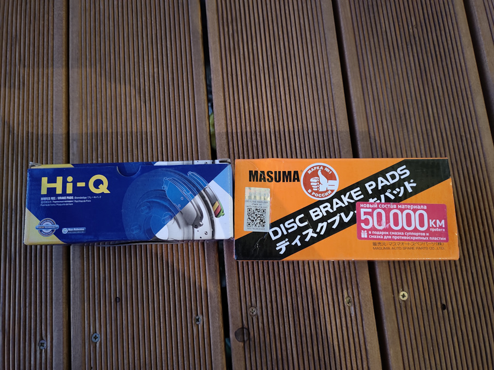 Тормозные колодки masuma ms-3469 и так по мелочи — Mitsubishi Lancer X ...