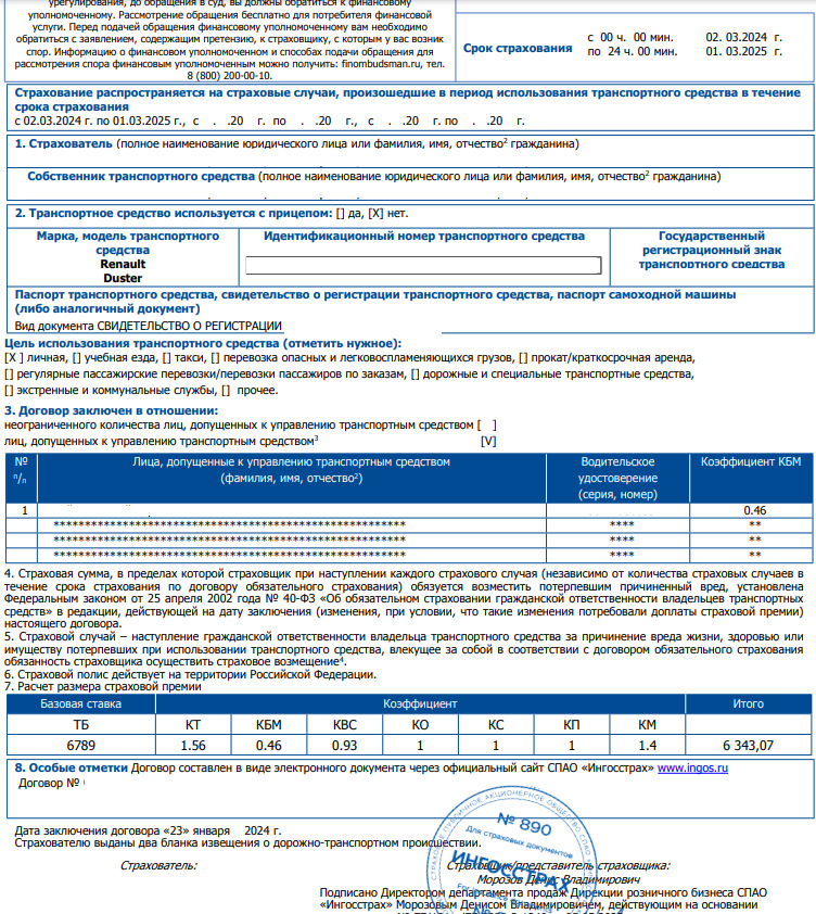 Фото в бортжурнале Renault Duster (1G)
