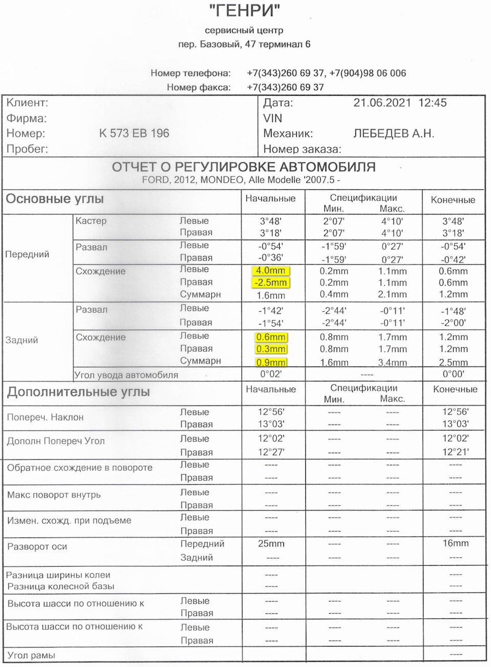 Замена масла и регулировка схода-развала — Ford Mondeo IV, 2 л., 2012 ...