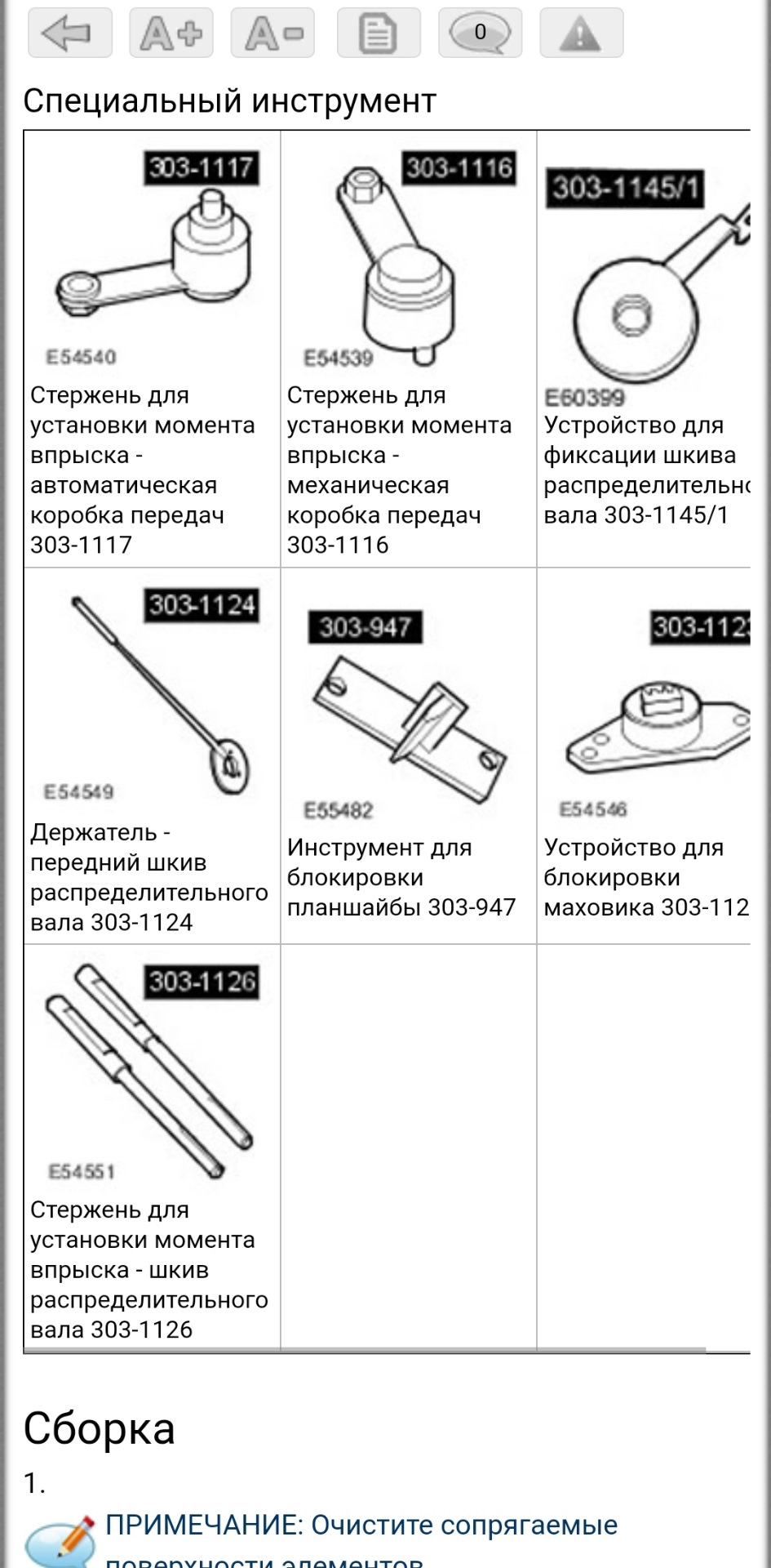 Установка момента впрыска — Land Rover Discovery III, 2,7 л, 2006 года ...