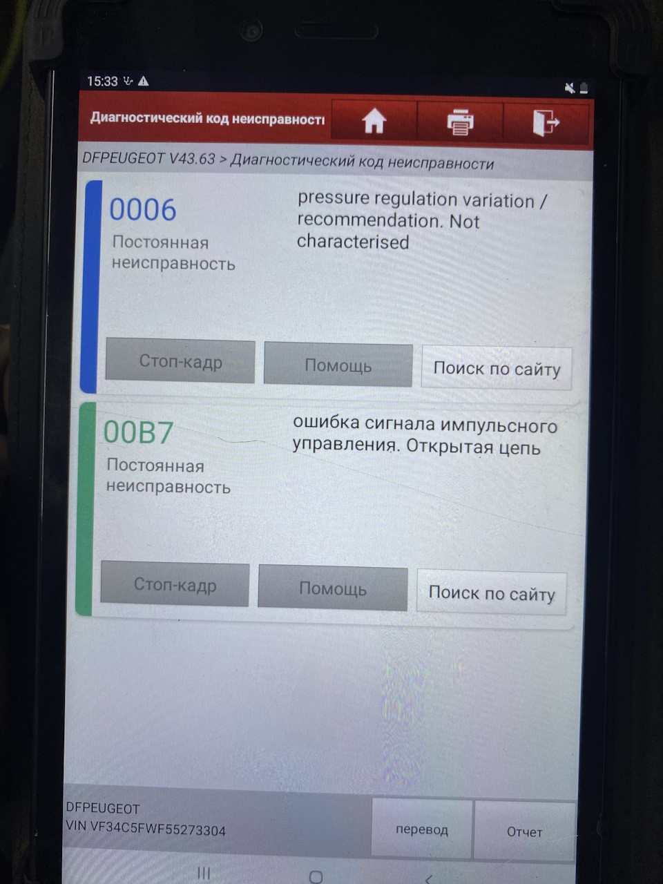 Фото в бортжурнале Peugeot 308 (1G)