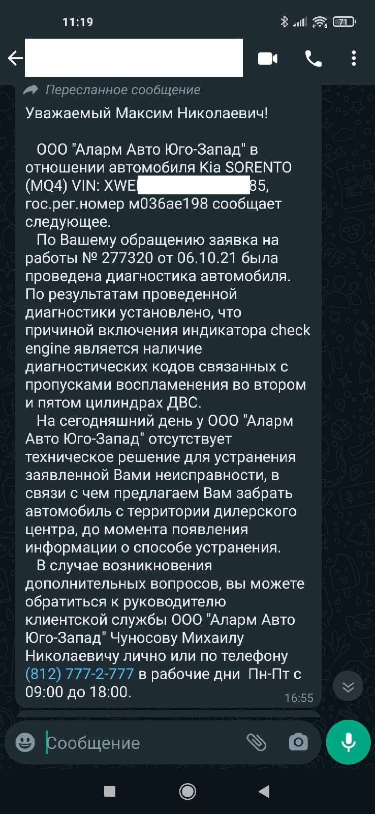 Пропуски зажигания. Часть последняя. Заключительная. — KIA Sorento (4G),  3,5 л, 2021 года | поломка | DRIVE2