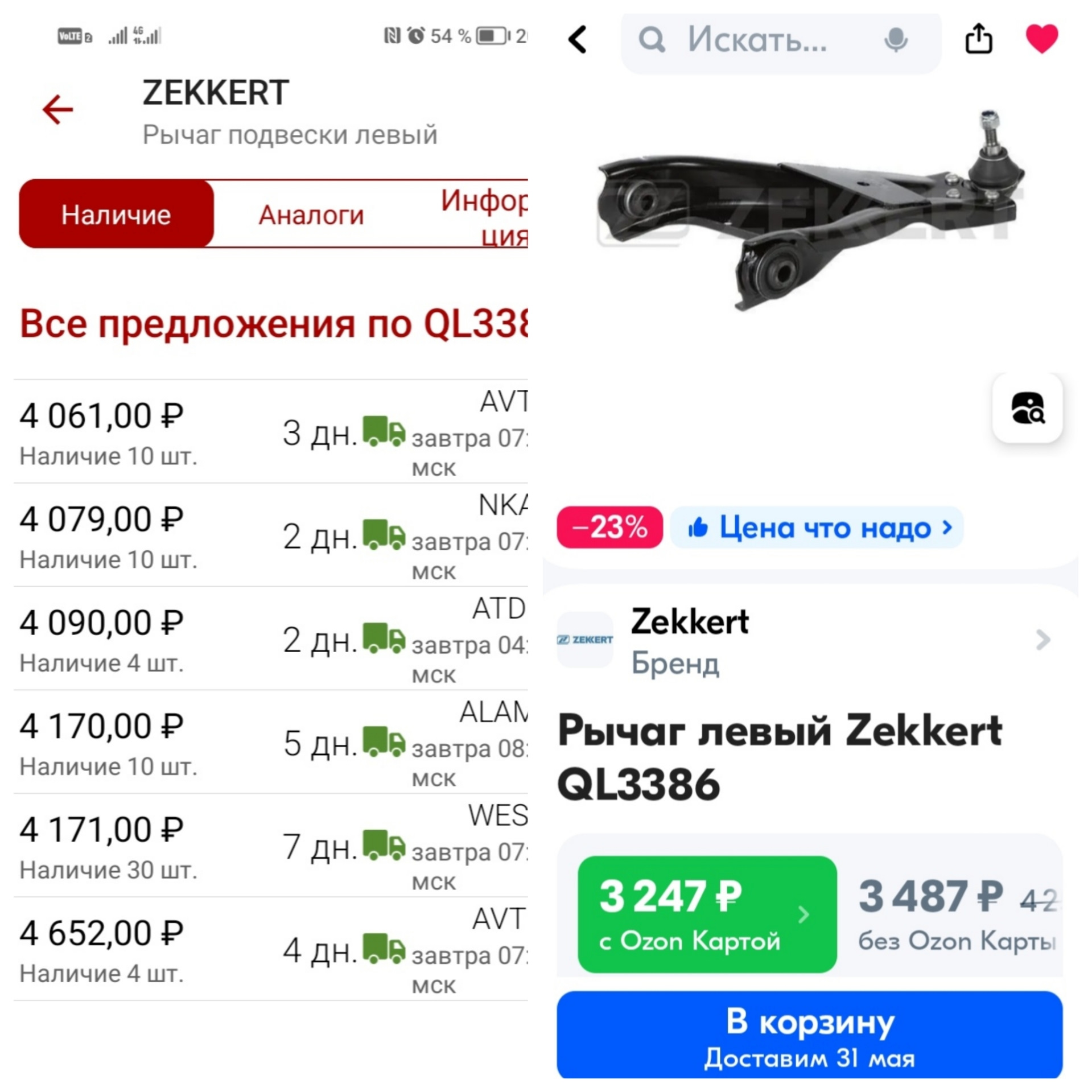 Щелчёк при трогании, и торможении. — Renault Duster (1G), 2 л, 2019 ...