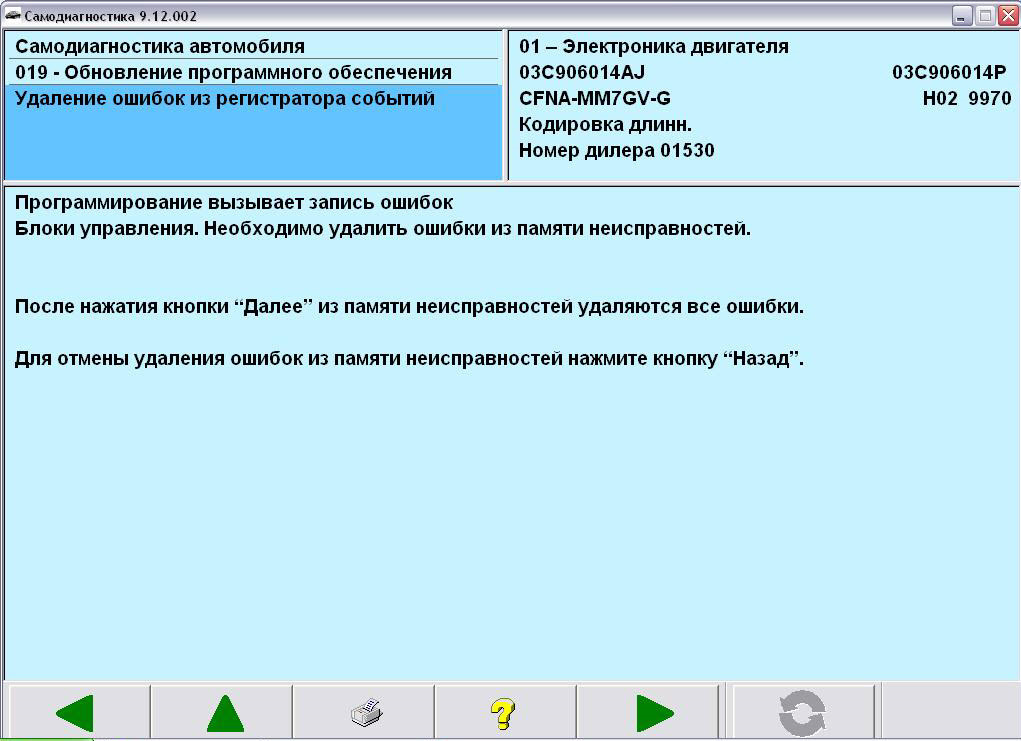 Ошибка регистратора. Ошибка регистратора