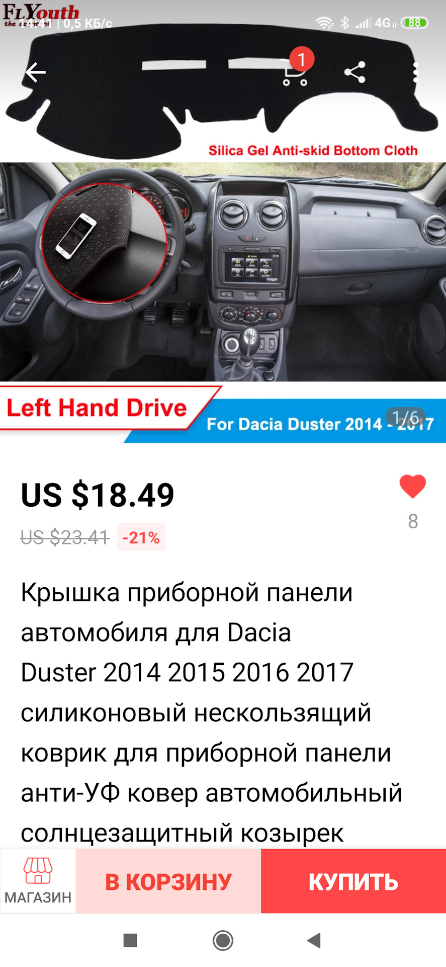 Накидка на панель Рено Дастер рестайлинг — Renault Duster (1G), 2 л, 2016  года | аксессуары | DRIVE2