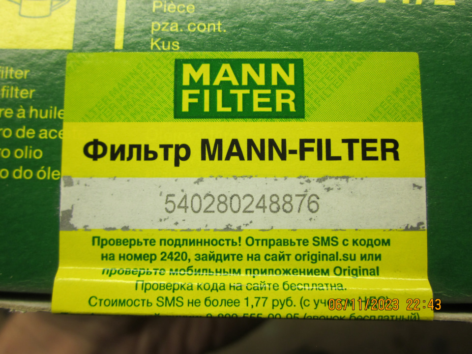 Проверил на оригинальность: всё збс — Lada Vesta SW (1G)