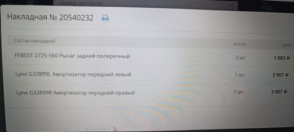 То подвески. Стойки и сайлентблоки — Volvo S60 (2G), 2 л, 2014 года ...