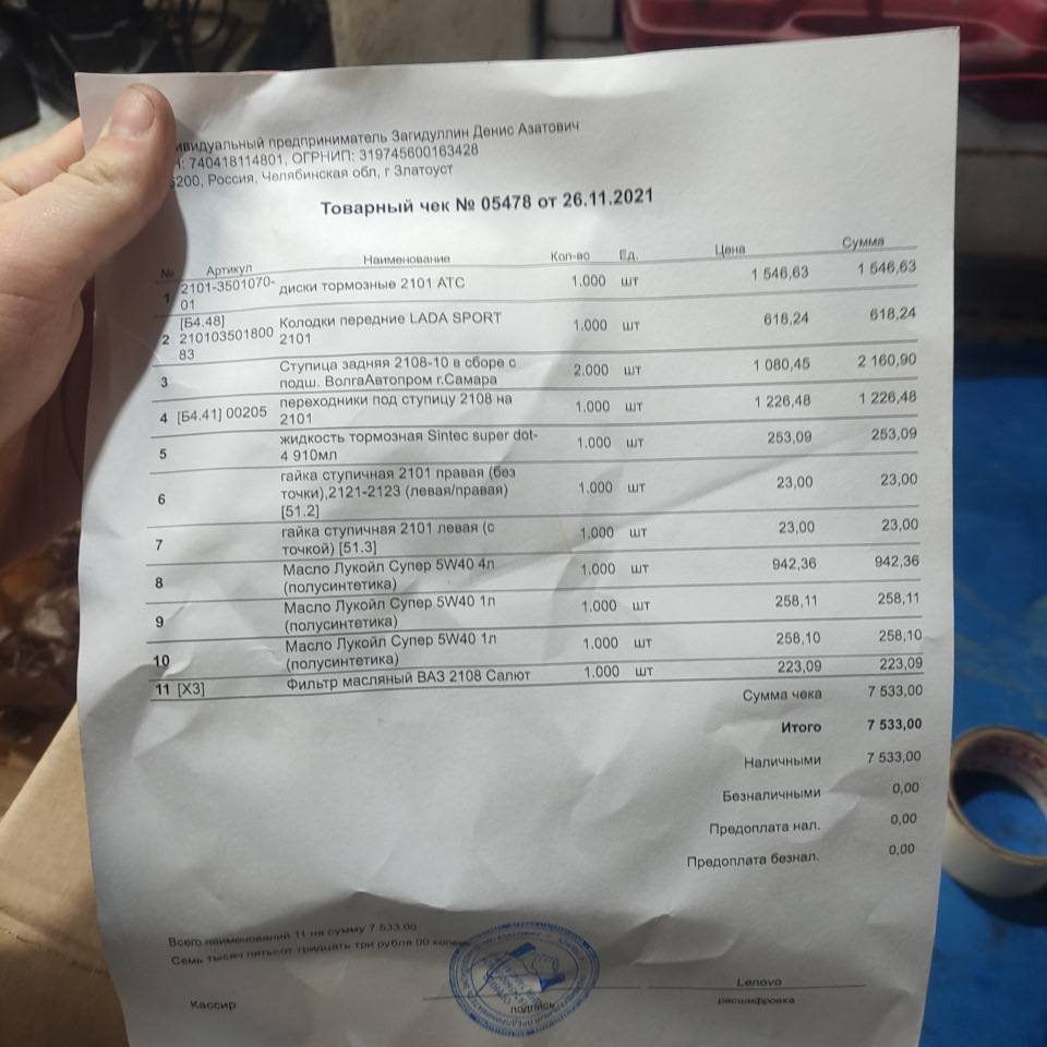 Переход на ступицу от ваз 2108 — Lada 21054, 1,5 л, 2007 года ...