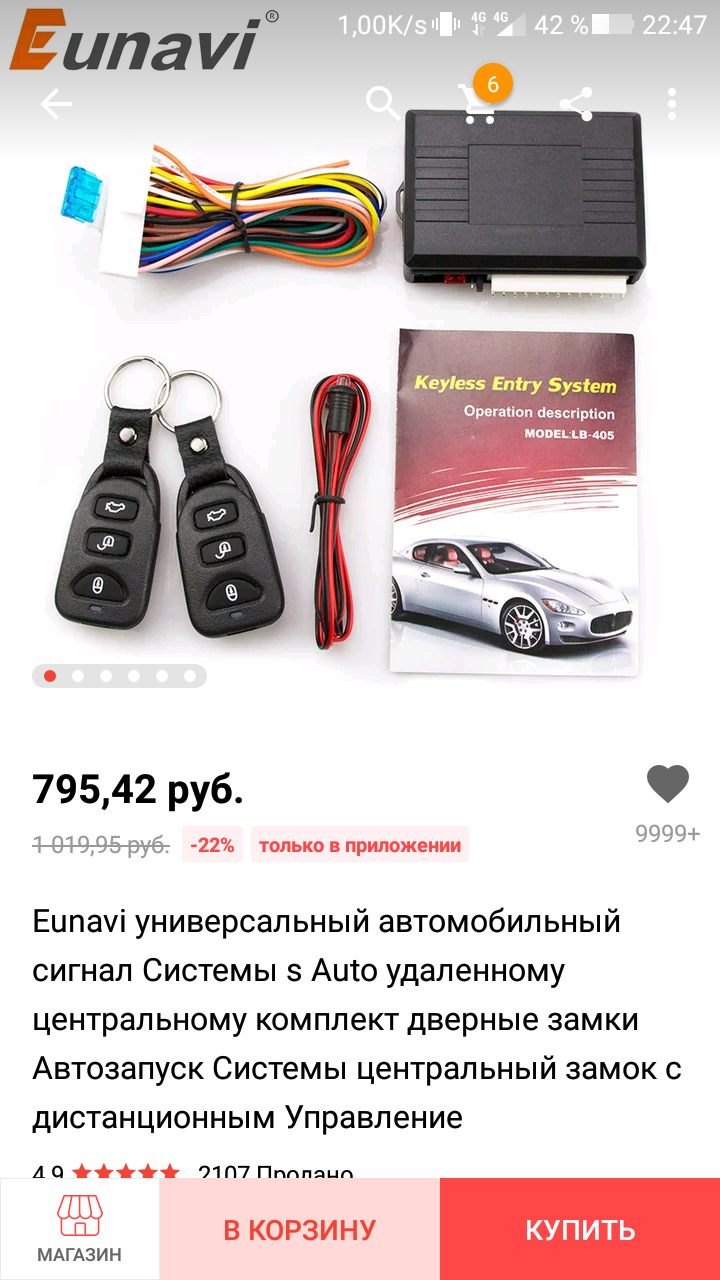 Центральный замок, свет в багажнике — Hyundai Accent (2G), 1,5 л, 2007 года  | электроника | DRIVE2