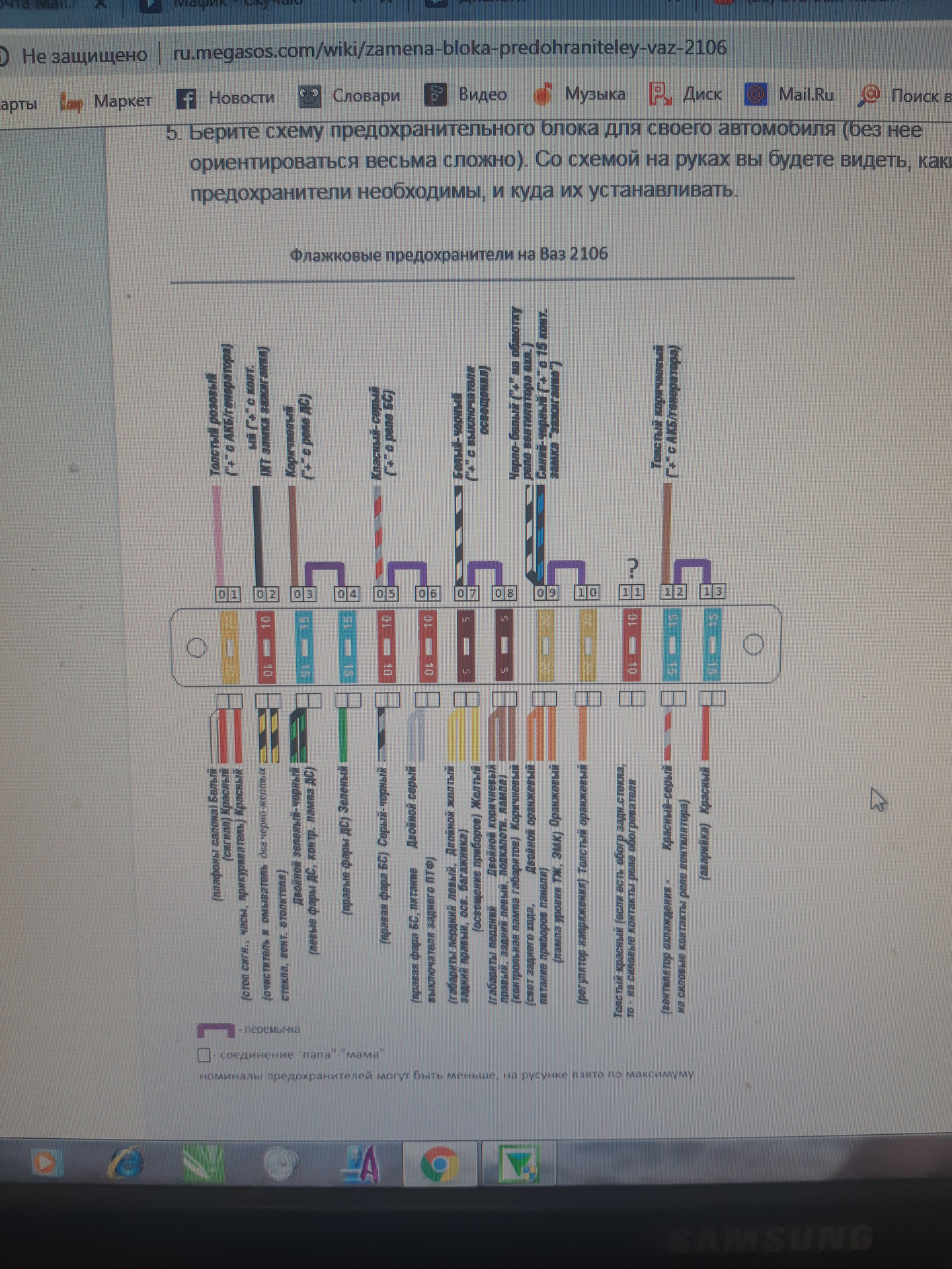 Блок предохранителей ваз 2106 нового образца схема