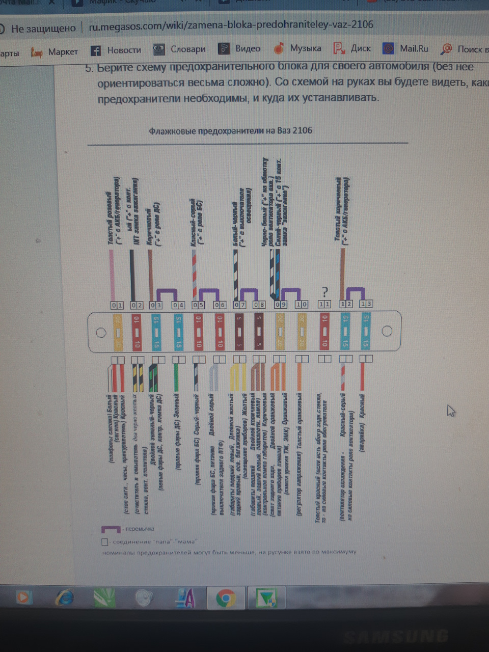 Блок предохранителей ваз 2106 старого образца фото