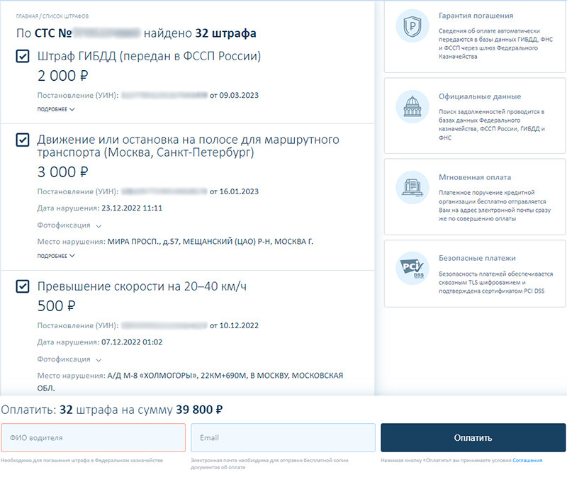 Проверить штраф мади по номеру Проверить штраф мади по номеру