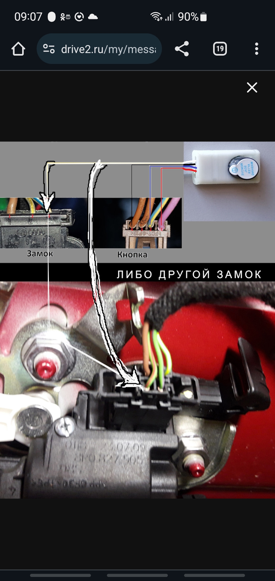 Закрывание пятой двери с брелока и кнопки в салоне (Закрывашка)+Видос ...