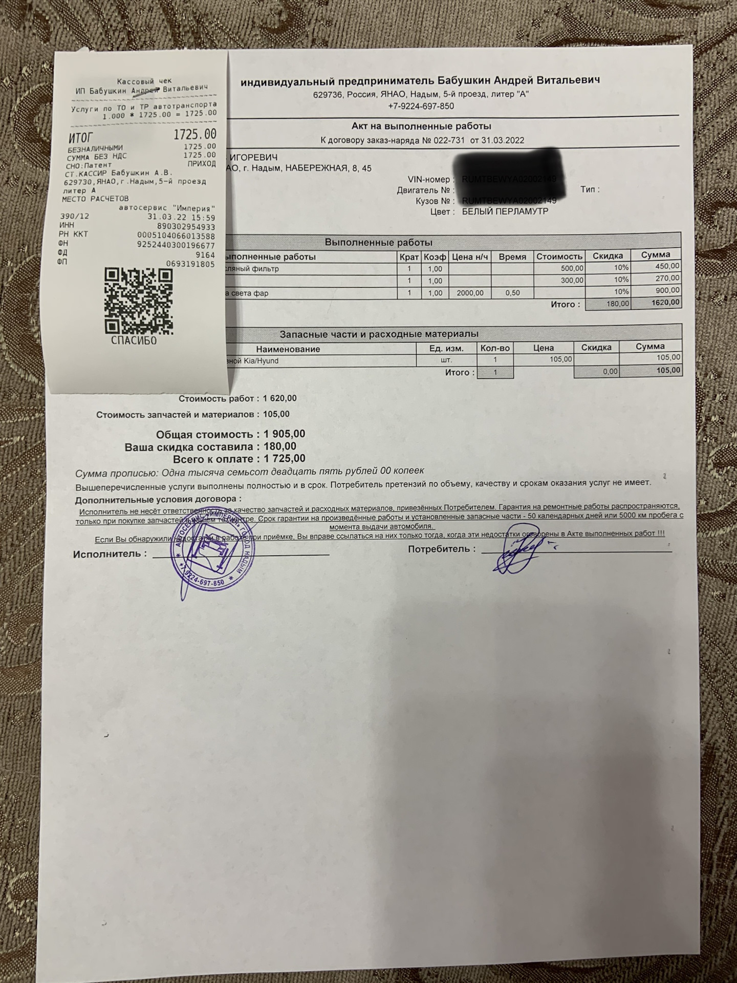 Замена масла — Mazda CX-9 (2G), 2,5 л, 2019 года | плановое ТО | DRIVE2