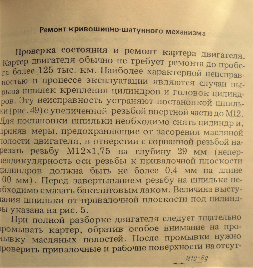 Фото в бортжурнале ЗАЗ 965