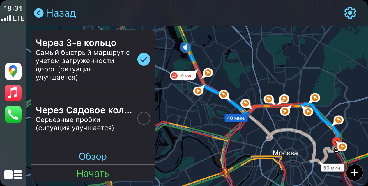 Сравнение Яндекс Карт и Google Maps в CarPlay. — DRIVE2