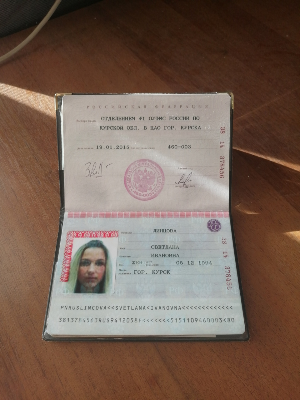 Паспорт Светлана