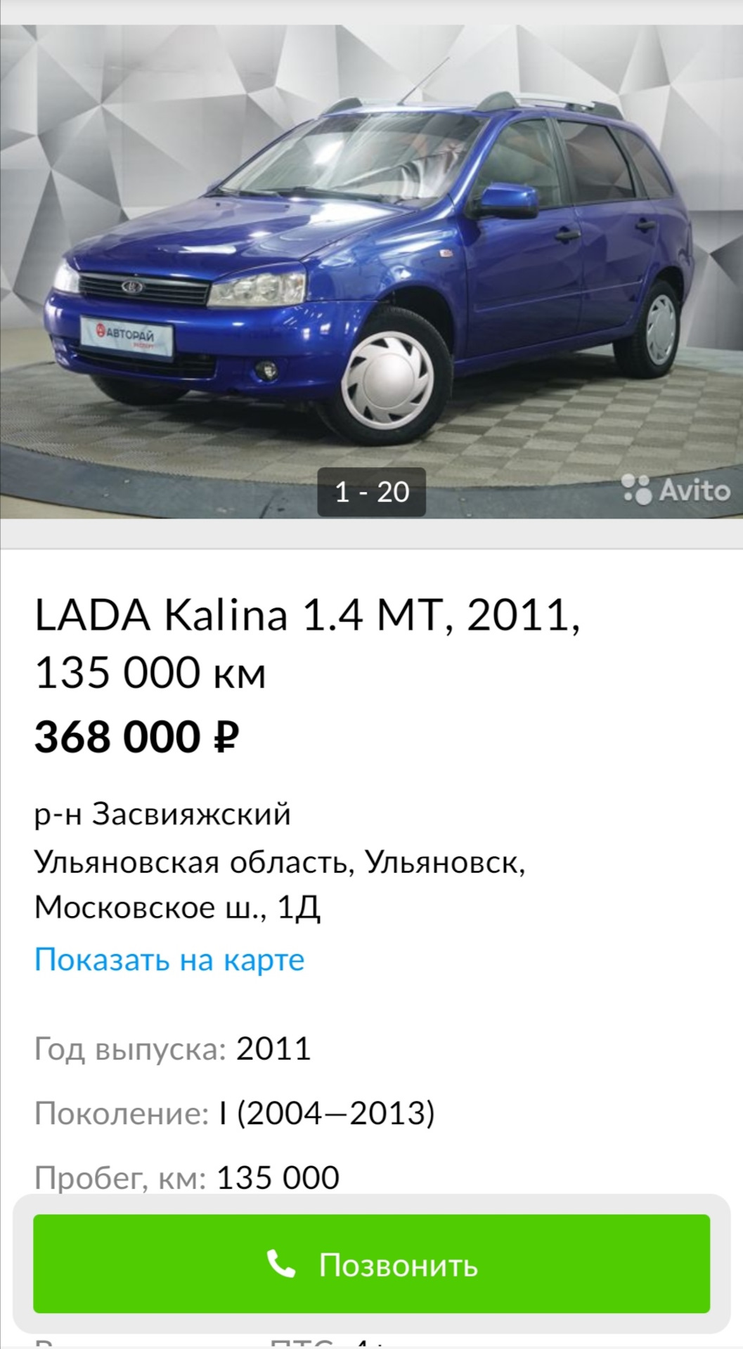 И снова в продаже… — Lada Калина универсал, 1,4 л, 2011 года | продажа  машины | DRIVE2